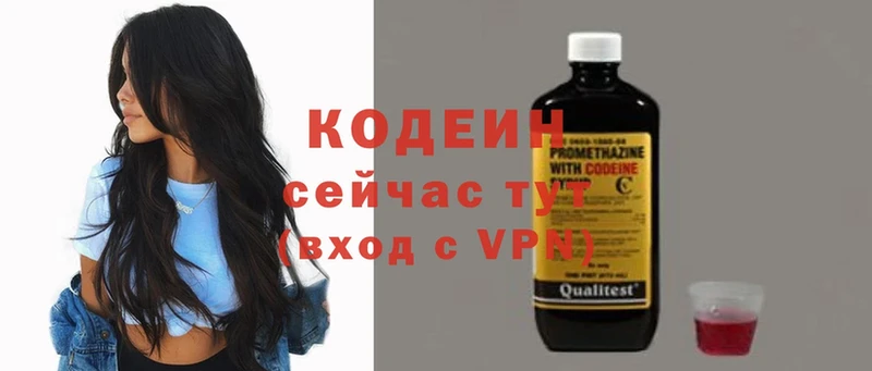 Кодеиновый сироп Lean напиток Lean (лин)  OMG ТОР  Богданович 