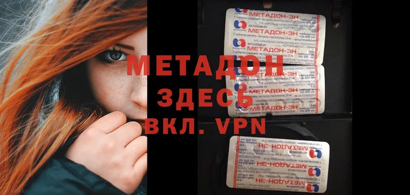 МЕГА ONION  дарнет шоп  Богданович  Метадон methadone 